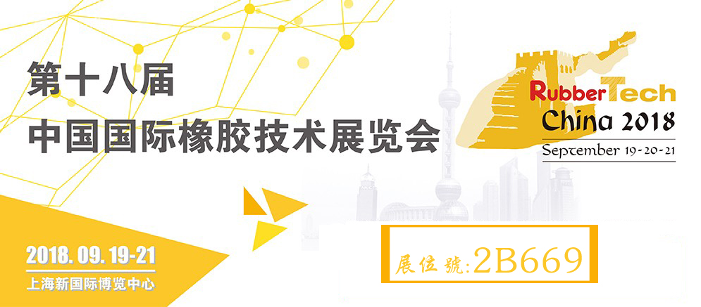 不開玩笑!19號《上?！废鹉z輪胎展結(jié)束,就放假！