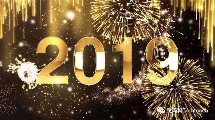 年會大揭秘 | 今年年會有多炫,搶先劇透！