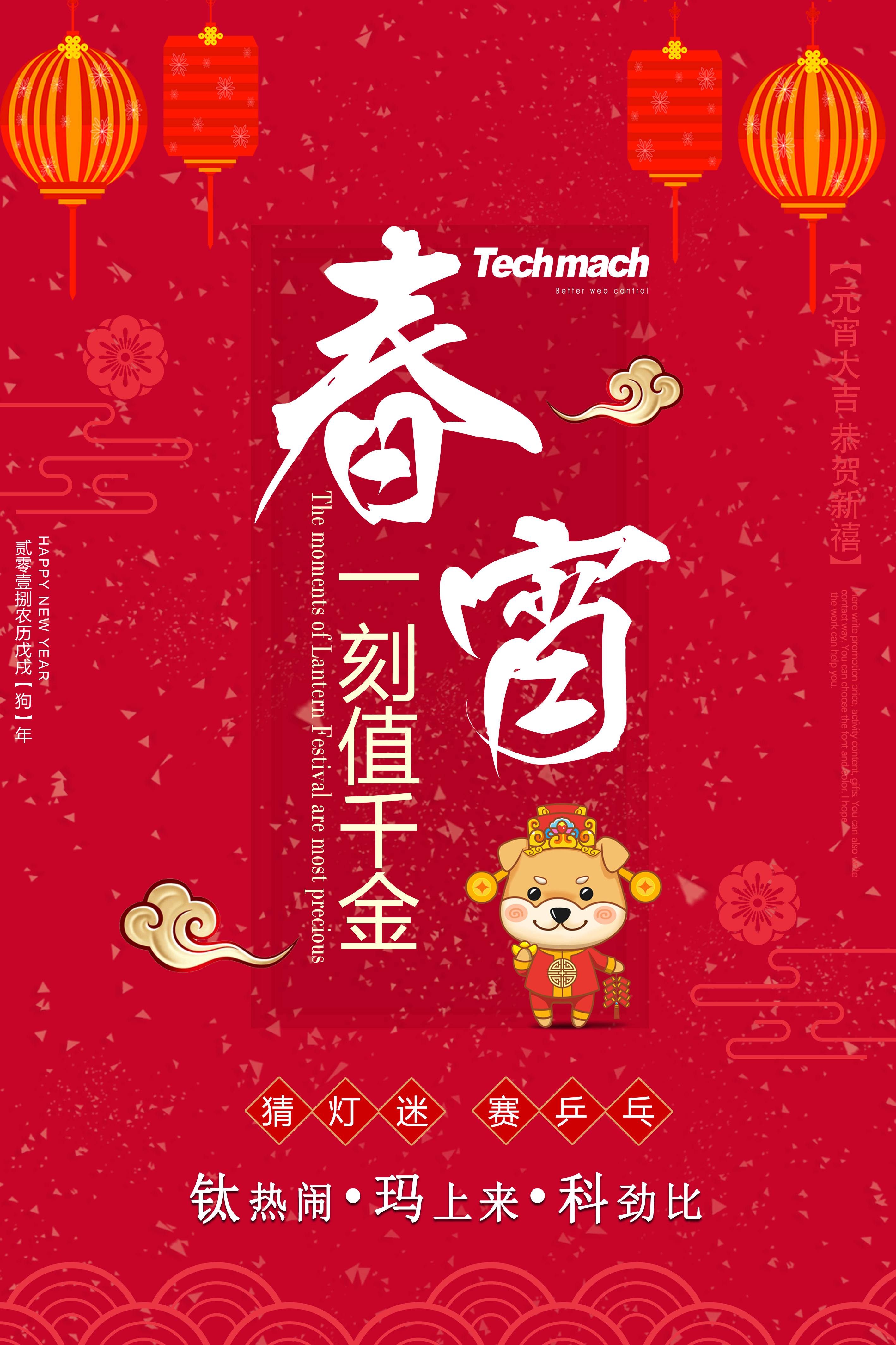 元宵節(jié)標(biāo)語.jpg