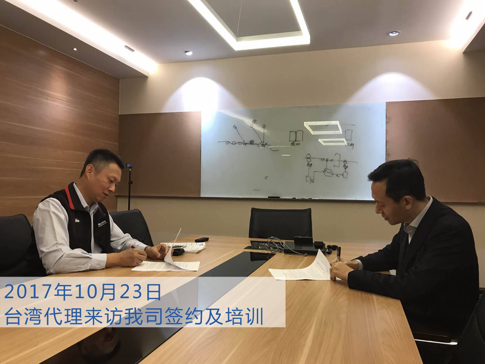 臺灣代理.jpg